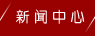 &#20122;&#26032;&#32593;&#31449;&#95;&#20122;&#26032;&#40;&#20013;&#22269;&#41;